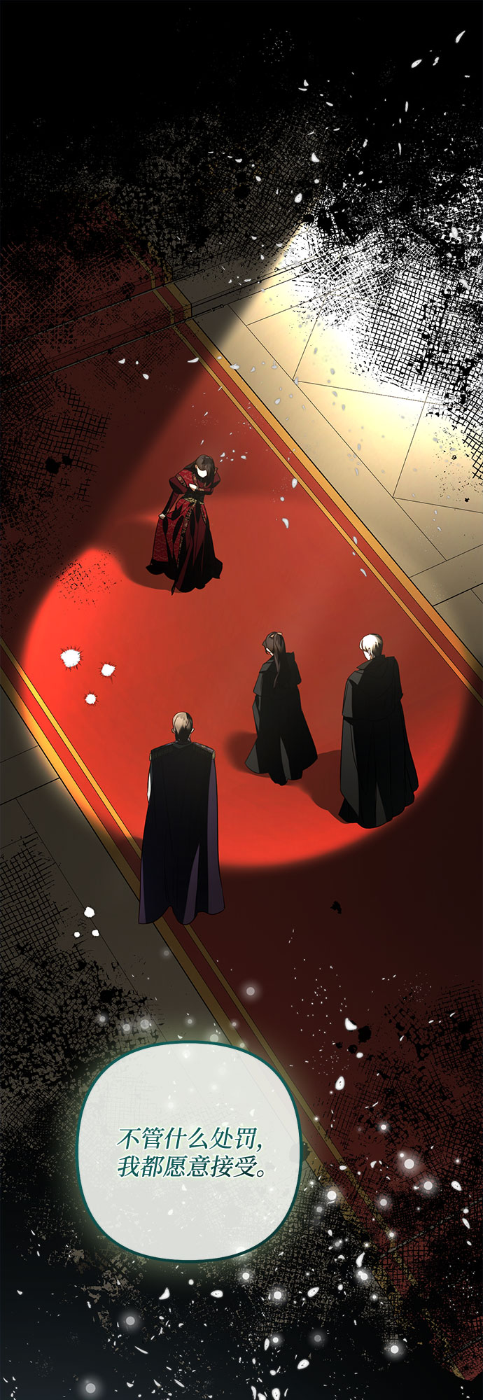 《女皇的后宫_第二季》第102话 第32页