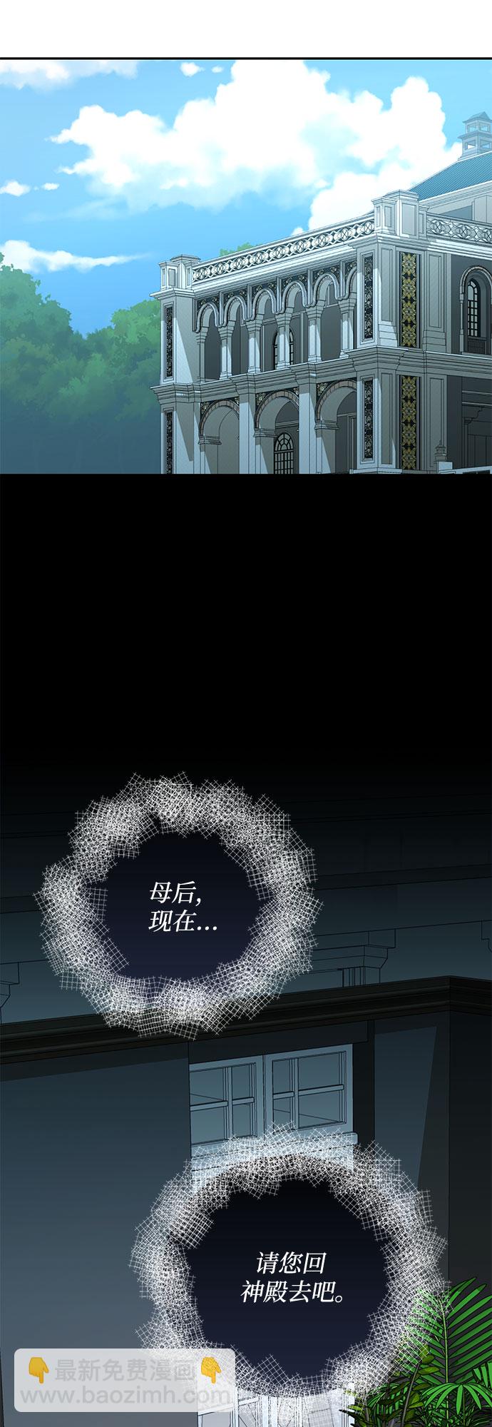 《女皇的后宫_第二季》第102话 第34页