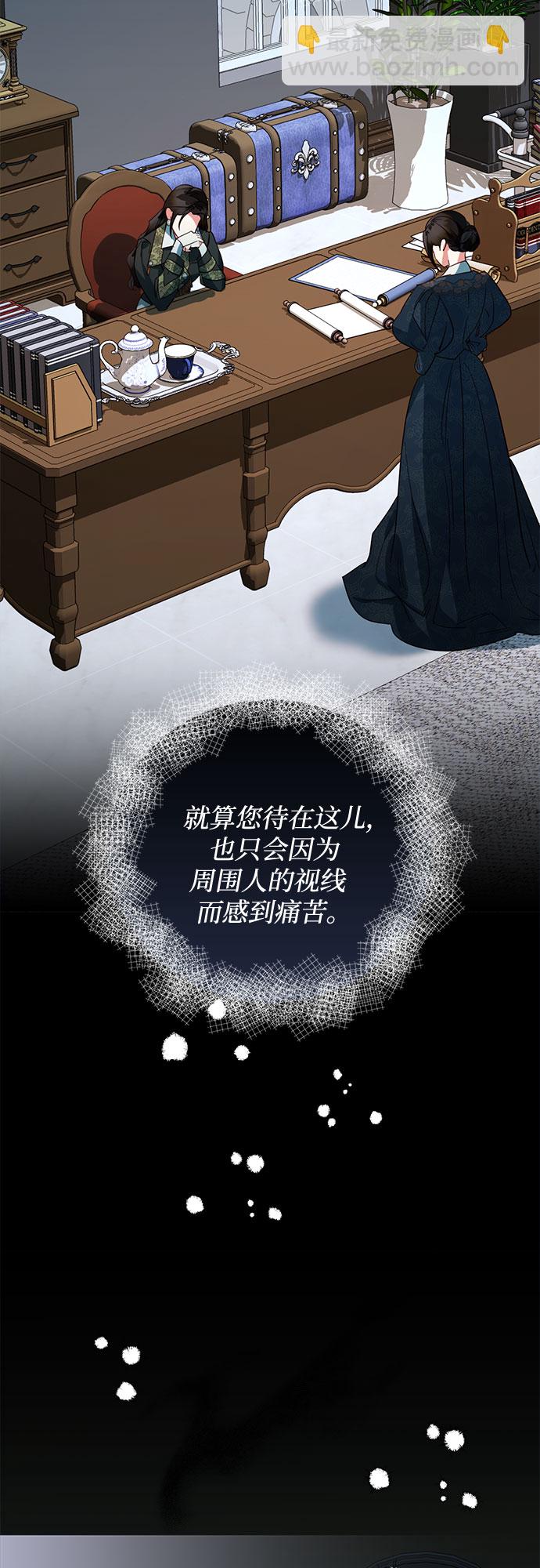 《女皇的后宫_第二季》第102话 第35页