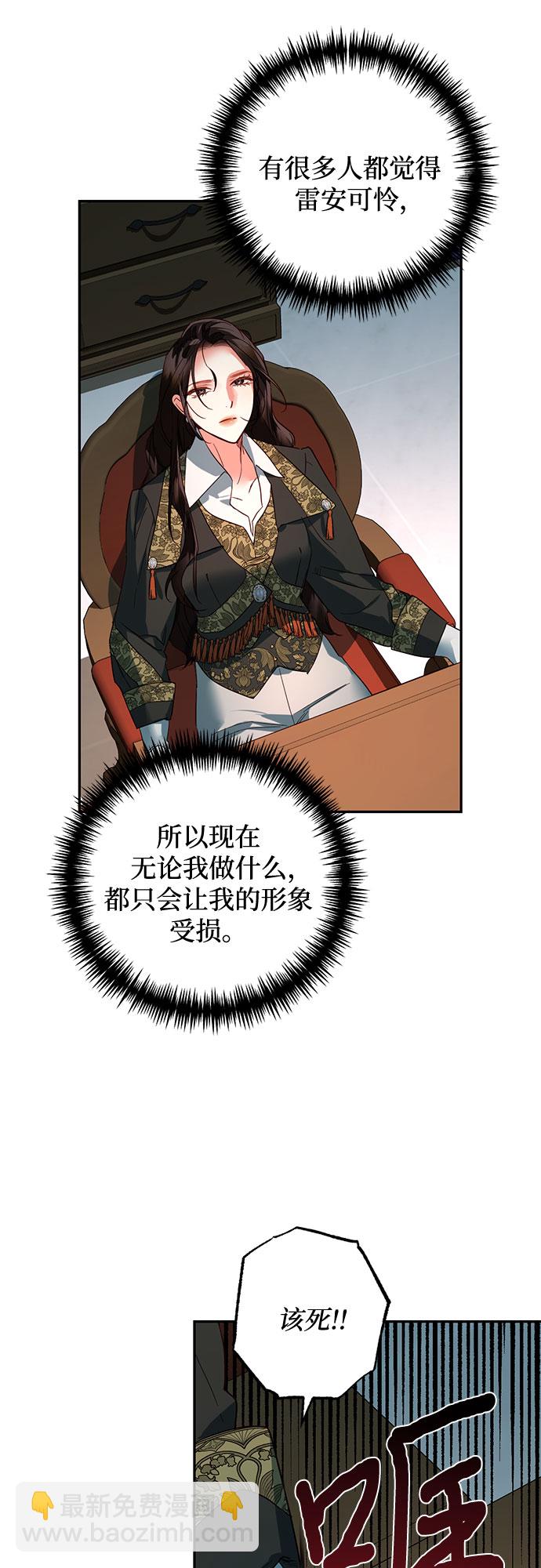 《女皇的后宫_第二季》第102话 第38页