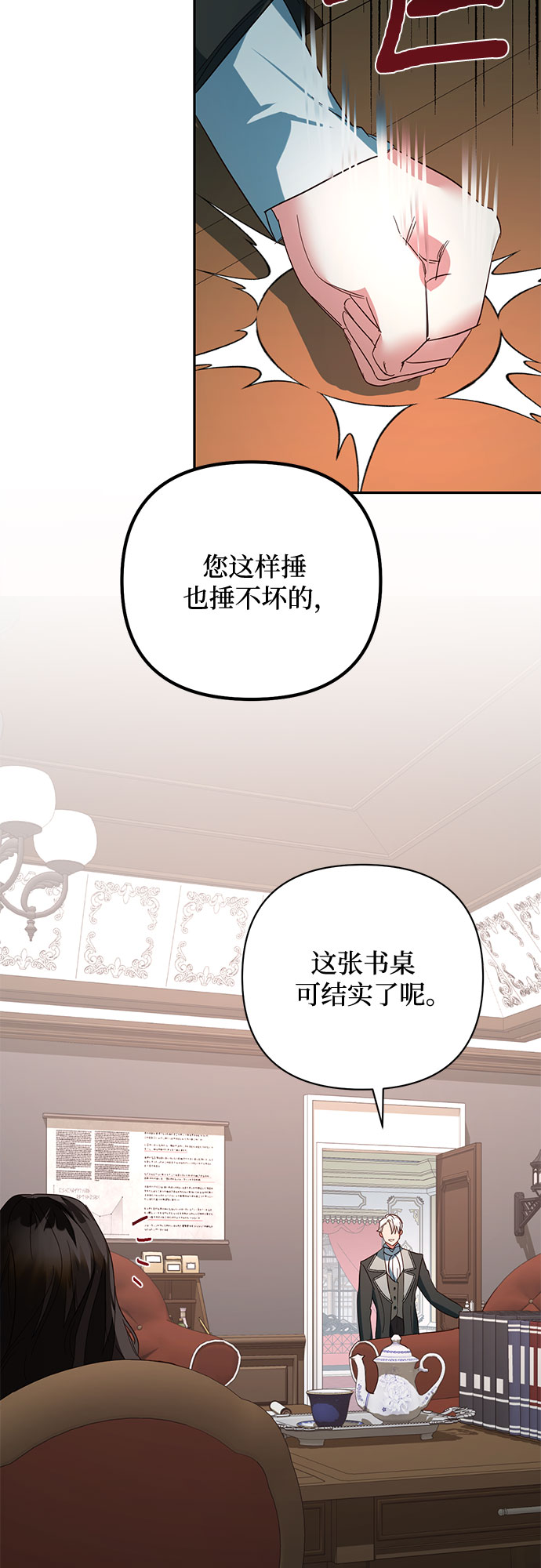 《女皇的后宫_第二季》第102话 第39页