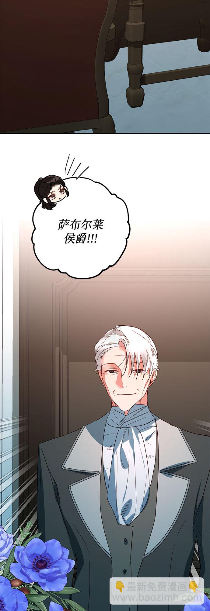 《女皇的后宫_第二季》第102话 第40页
