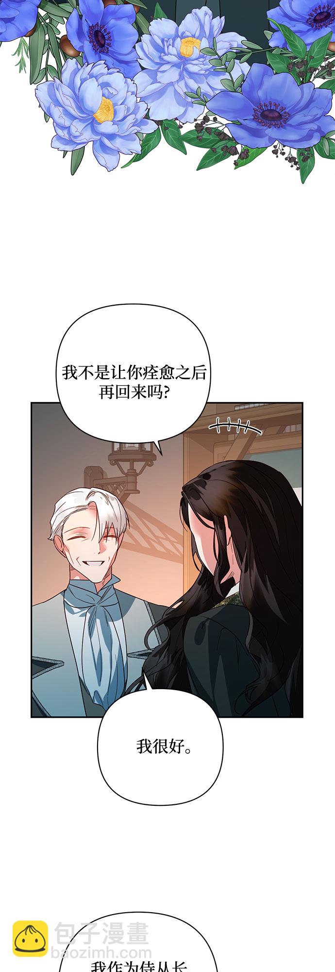《女皇的后宫_第二季》第102话 第41页