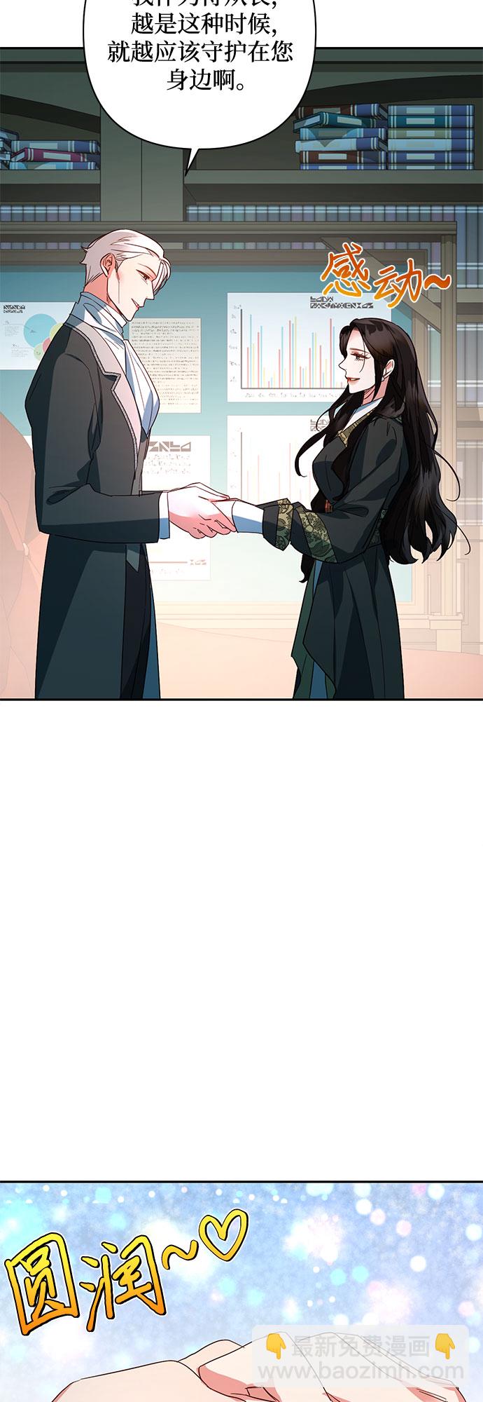 《女皇的后宫_第二季》第102话 第42页