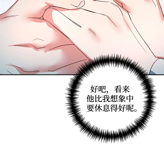 《女皇的后宫_第二季》第102话 第43页