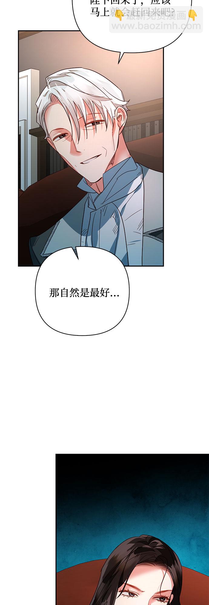 《女皇的后宫_第二季》第102话 第46页