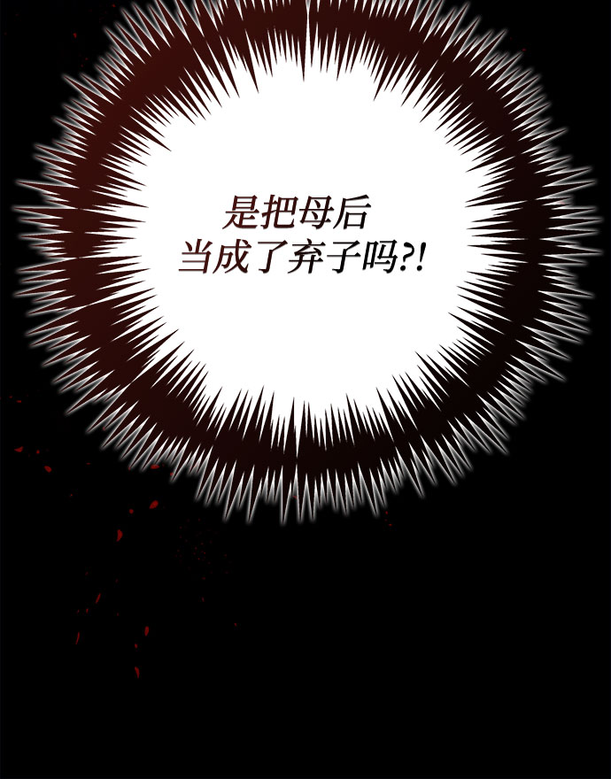 《女皇的后宫_第二季》第102话 第7页