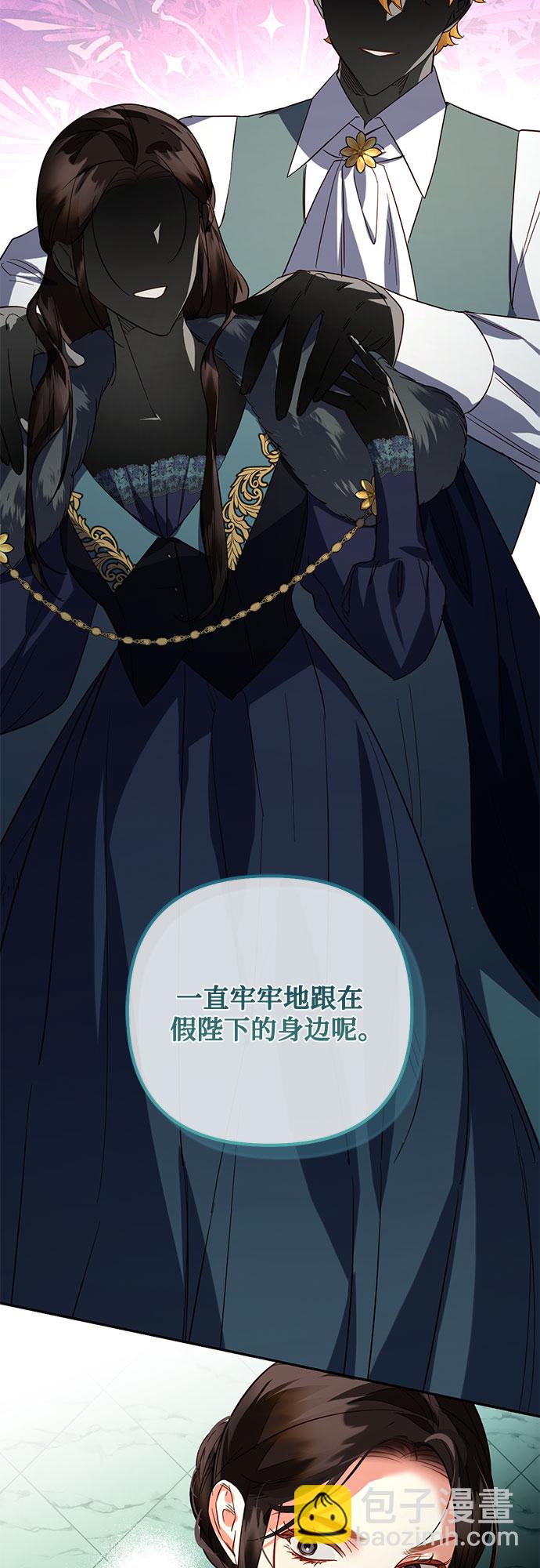 《女皇的后宫_第二季》第103话 第10页