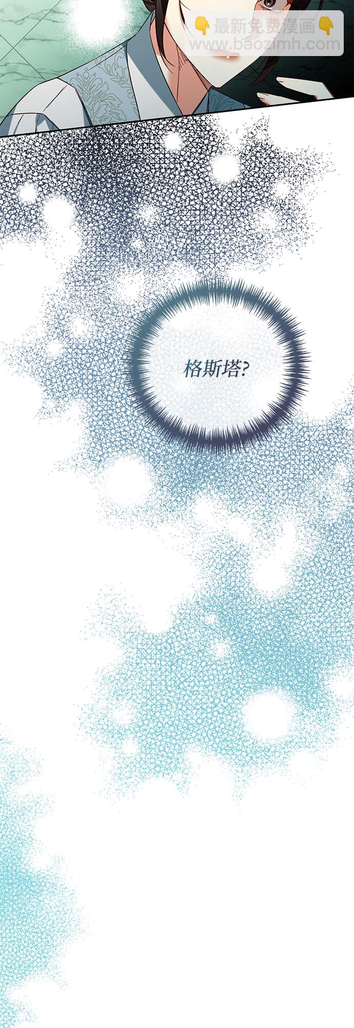 《女皇的后宫_第二季》第103话 第11页