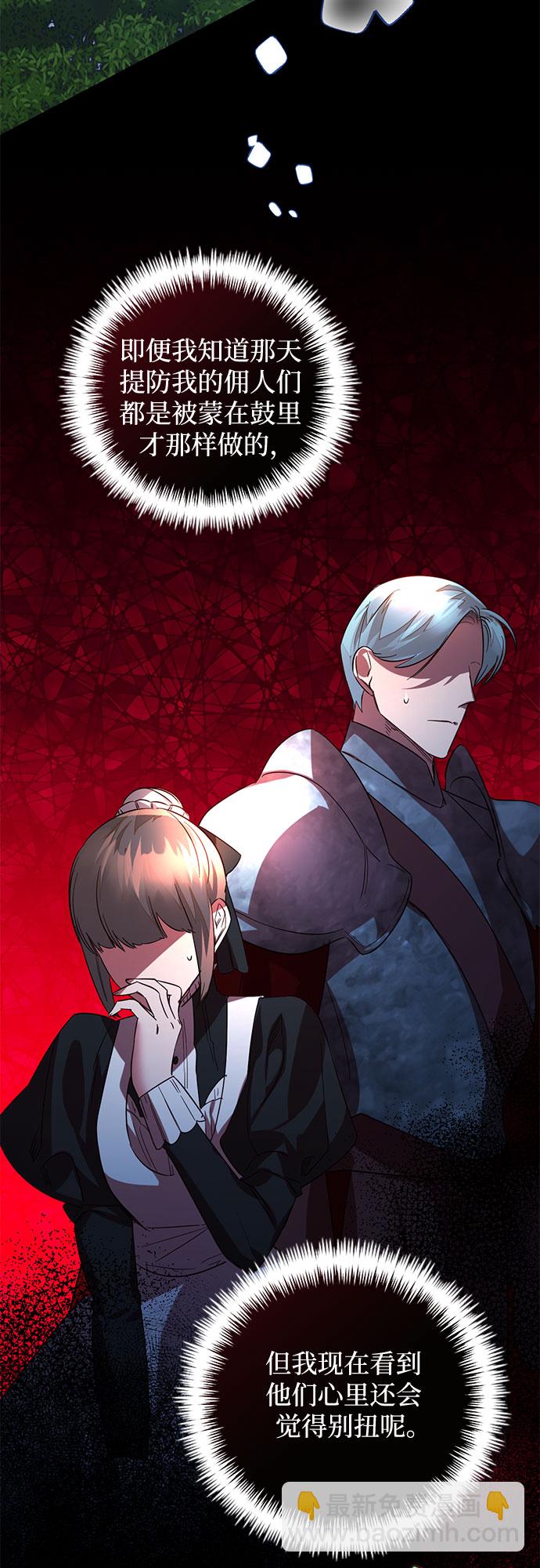 《女皇的后宫_第二季》第103话 第14页