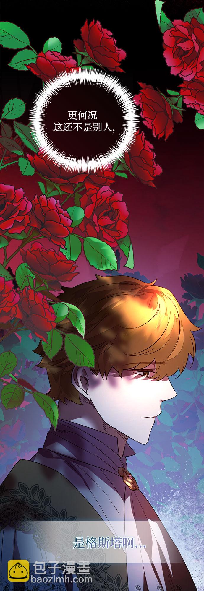 《女皇的后宫_第二季》第103话 第15页