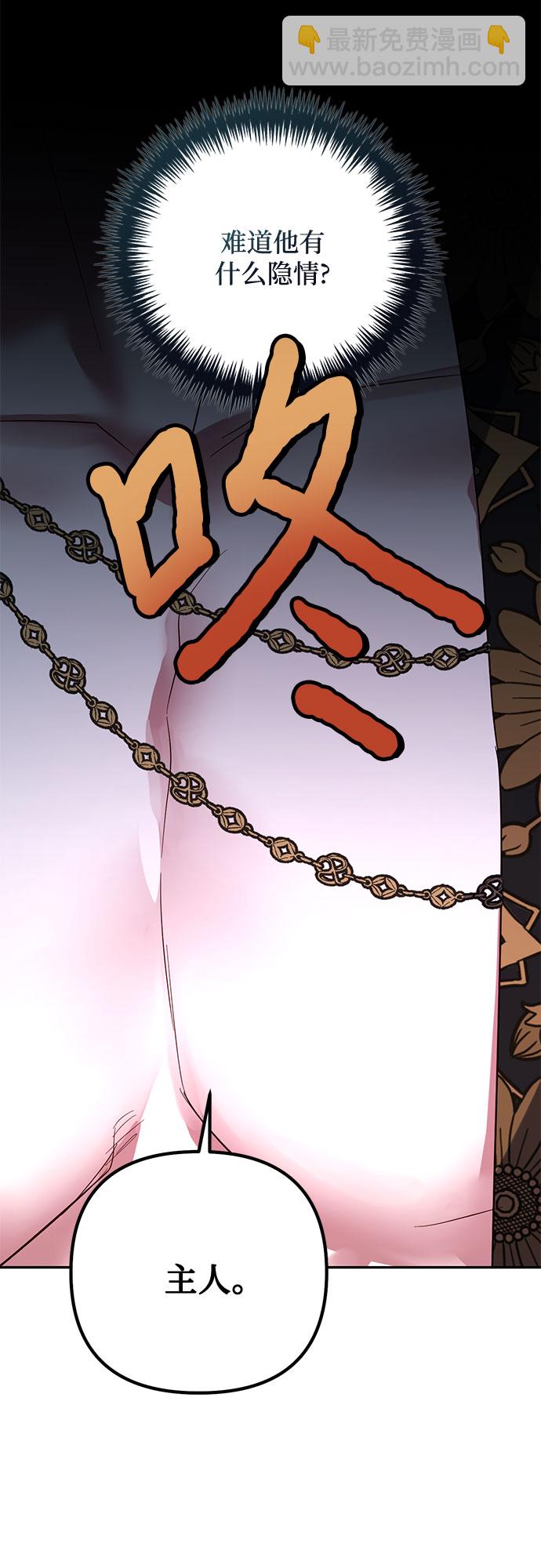 《女皇的后宫_第二季》第103话 第17页