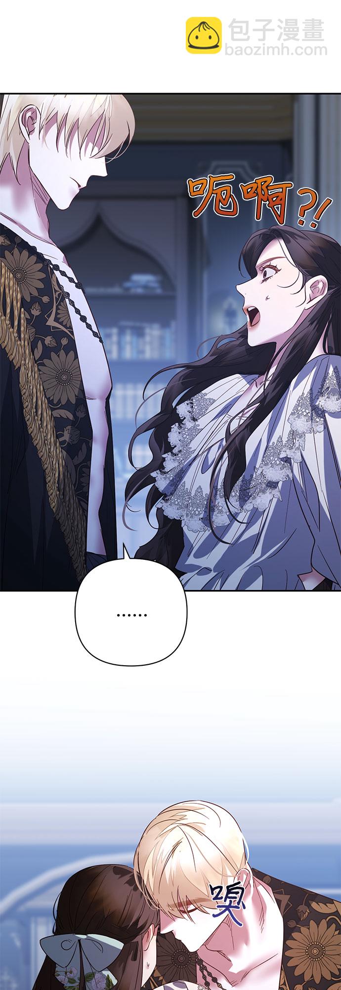 《女皇的后宫_第二季》第103话 第19页