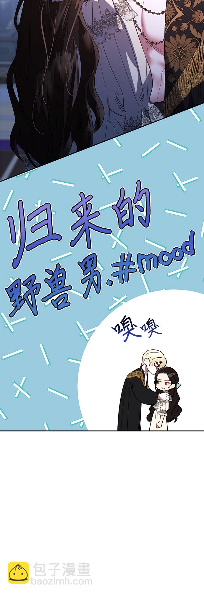 《女皇的后宫_第二季》第103话 第20页