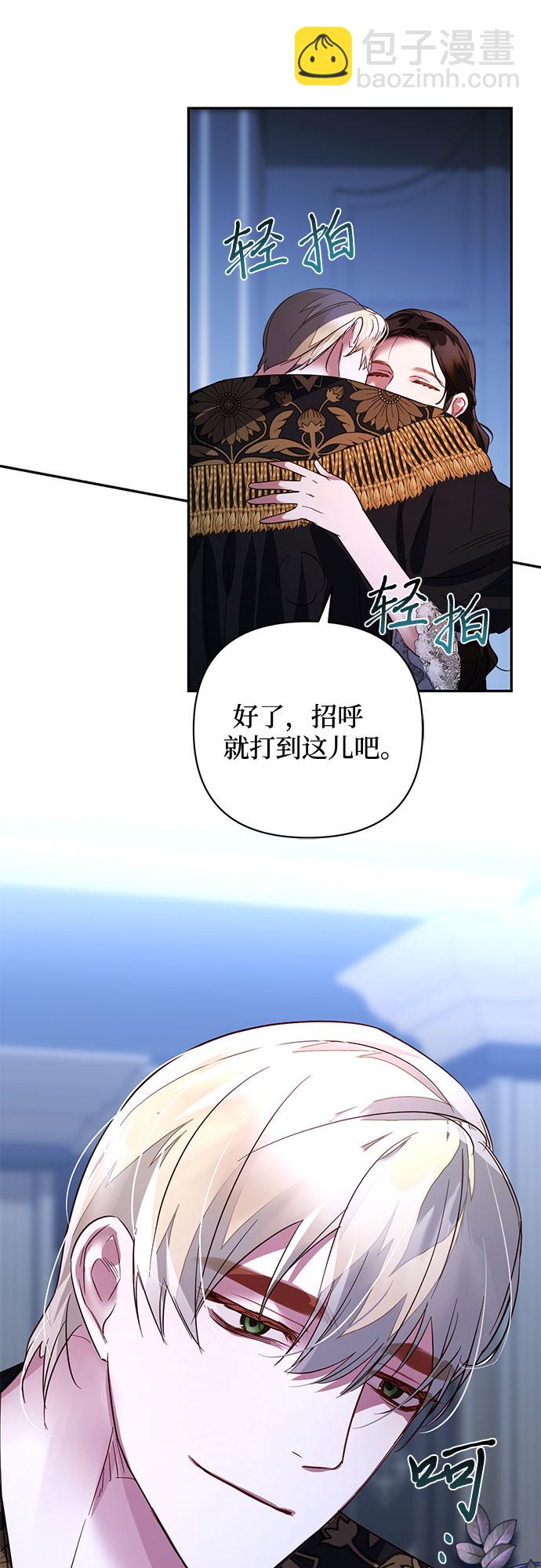 《女皇的后宫_第二季》第103话 第21页
