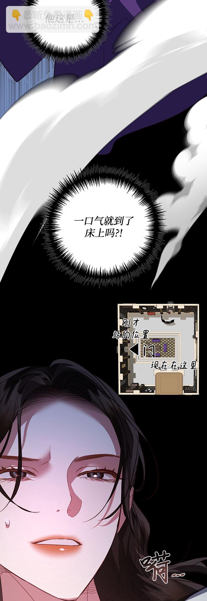 《女皇的后宫_第二季》第103话 第29页
