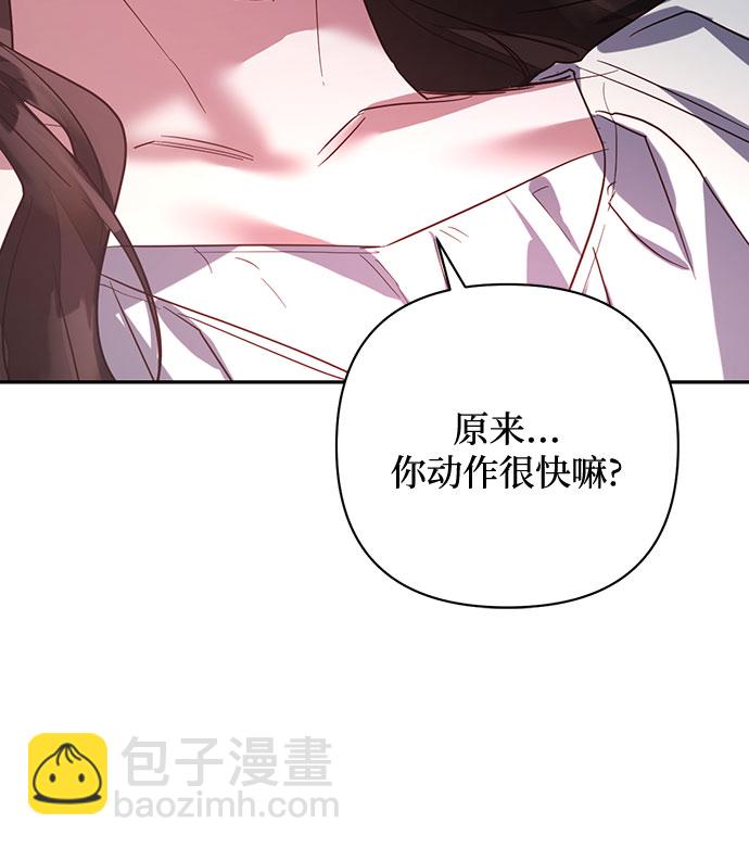 《女皇的后宫_第二季》第103话 第30页