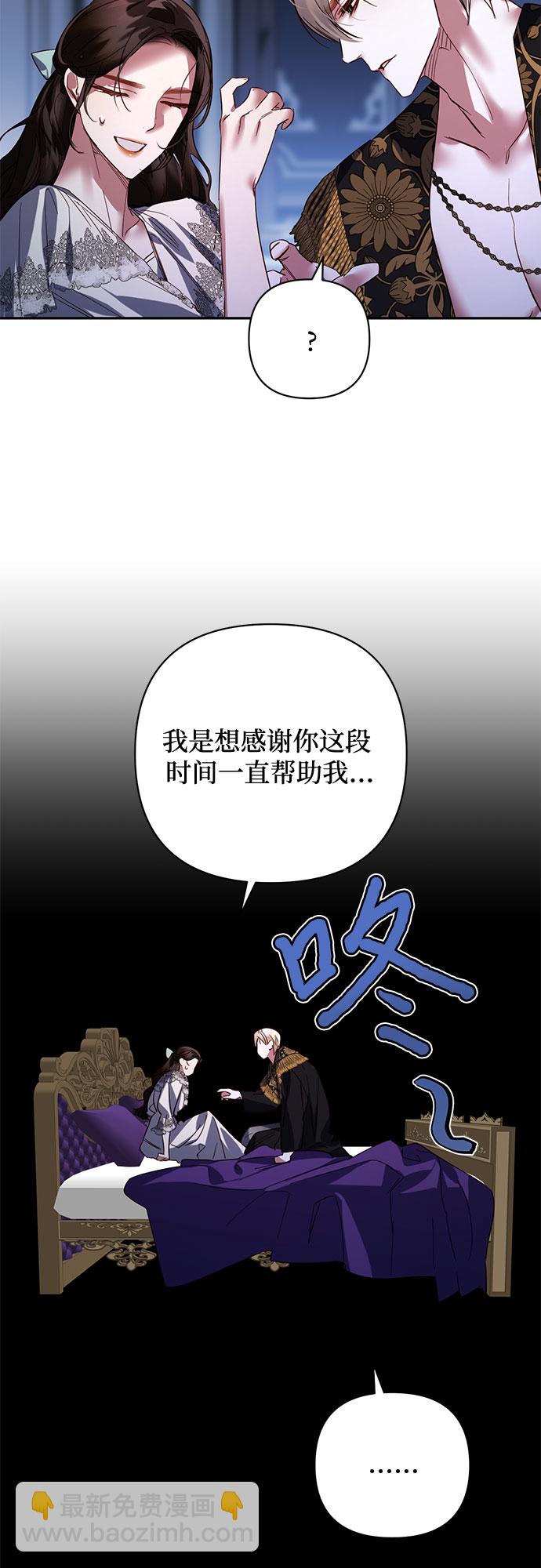 《女皇的后宫_第二季》第103话 第32页