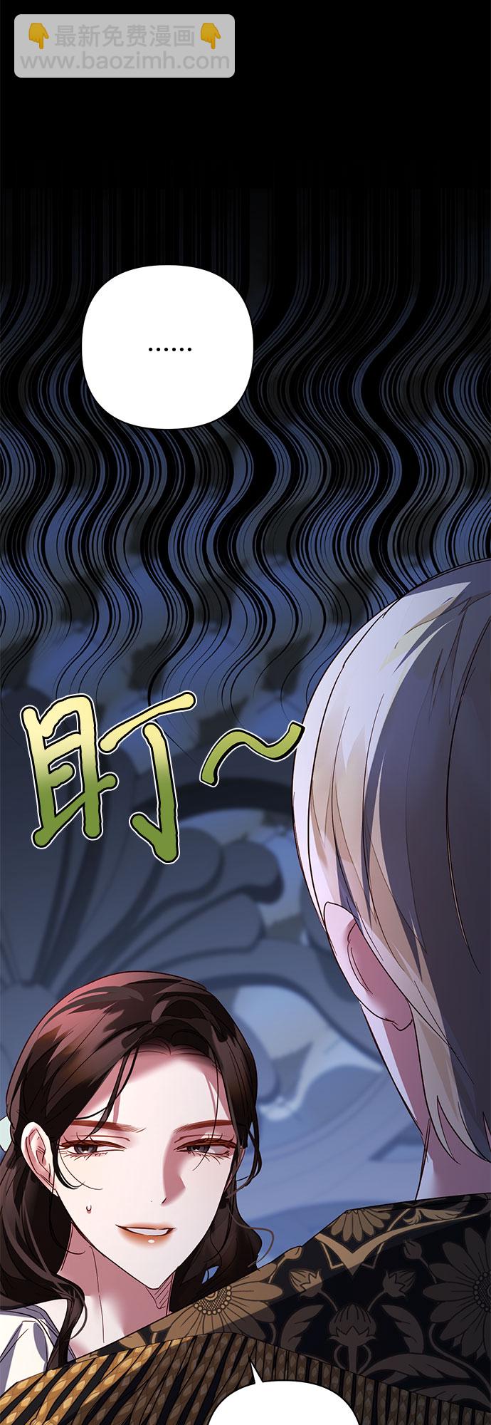 《女皇的后宫_第二季》第103话 第33页