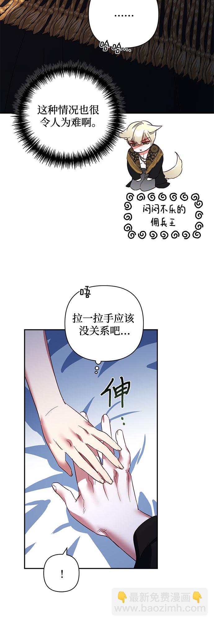 《女皇的后宫_第二季》第103话 第34页