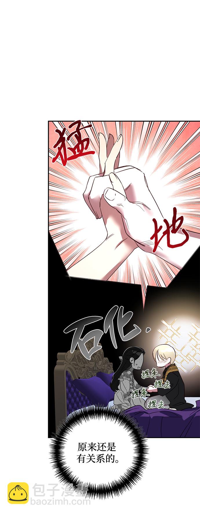 《女皇的后宫_第二季》第103话 第35页