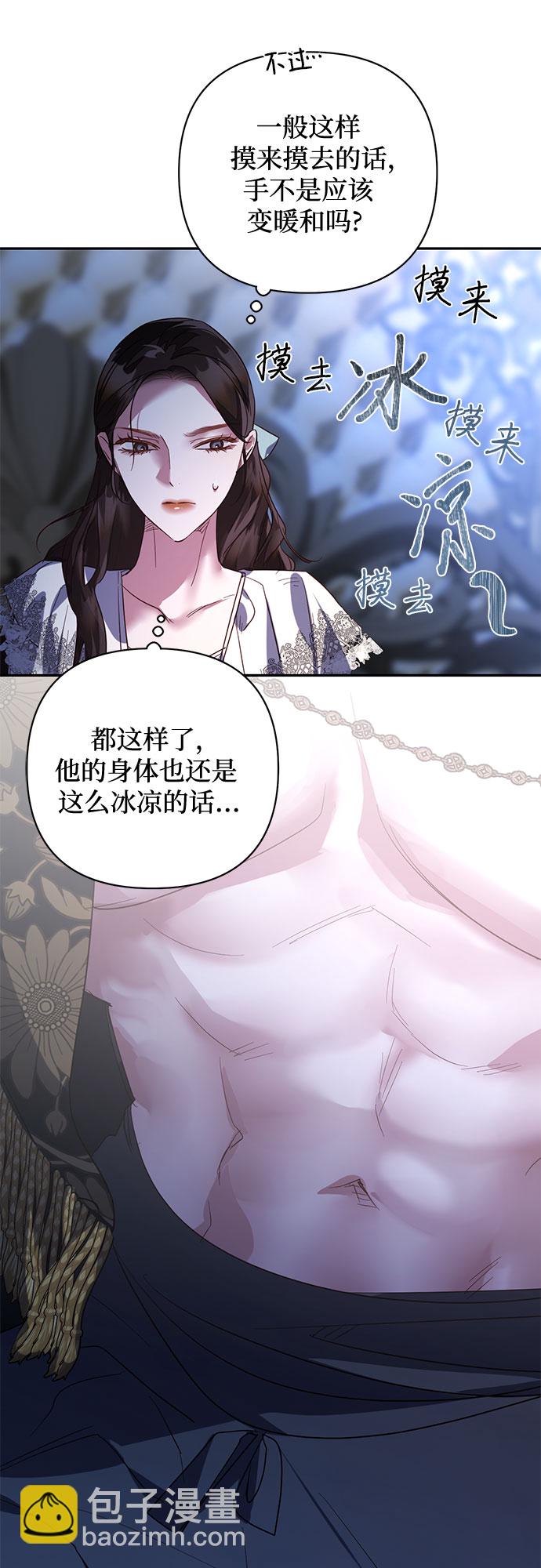 《女皇的后宫_第二季》第103话 第36页