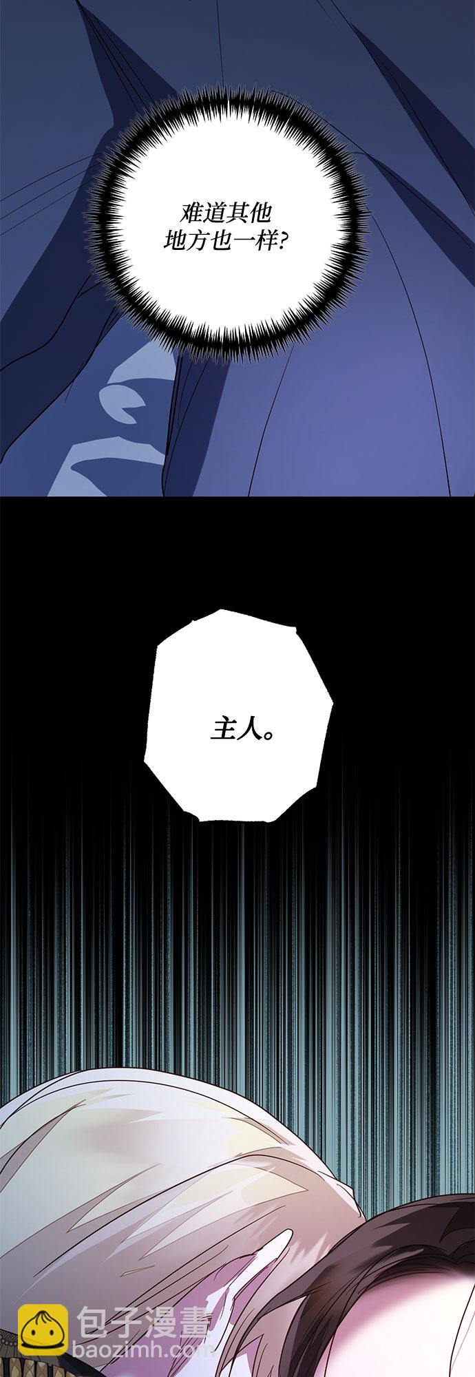 《女皇的后宫_第二季》第103话 第37页