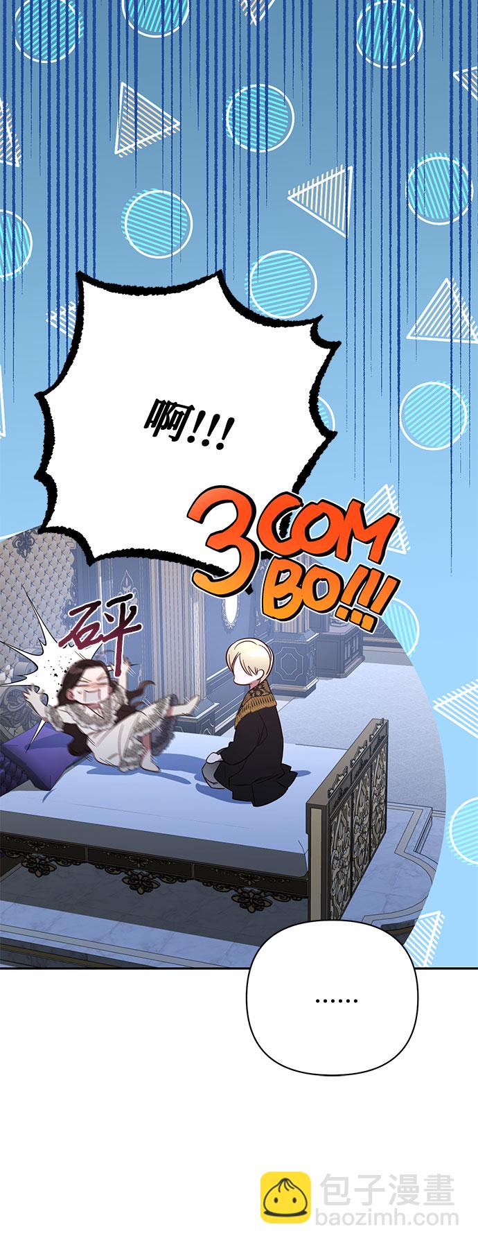 《女皇的后宫_第二季》第103话 第40页