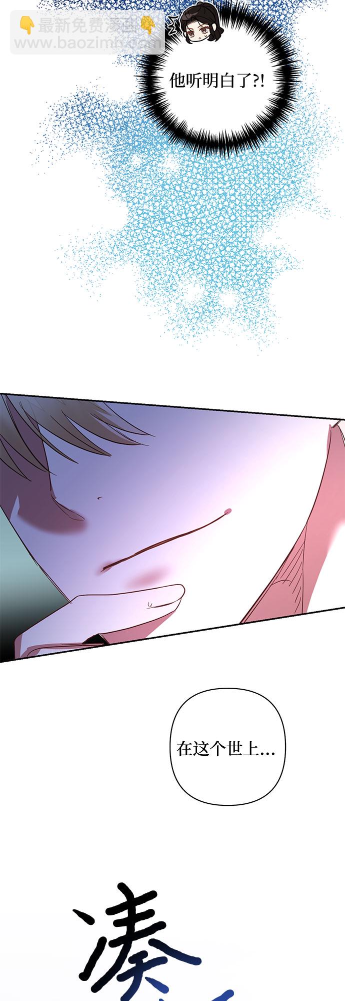 《女皇的后宫_第二季》第103话 第44页