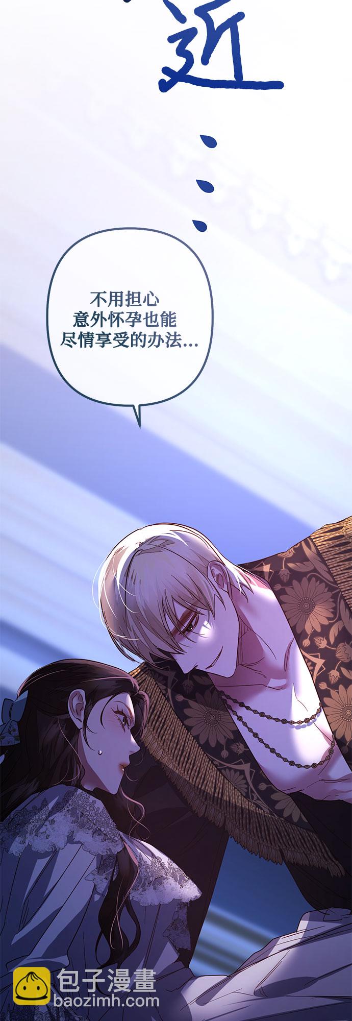 《女皇的后宫_第二季》第103话 第45页