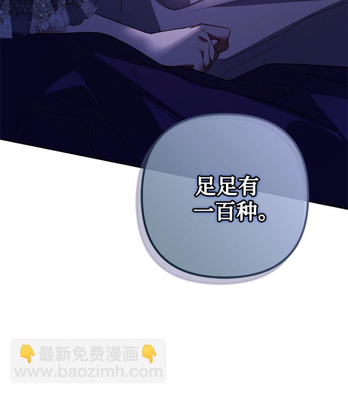 《女皇的后宫_第二季》第103话 第46页