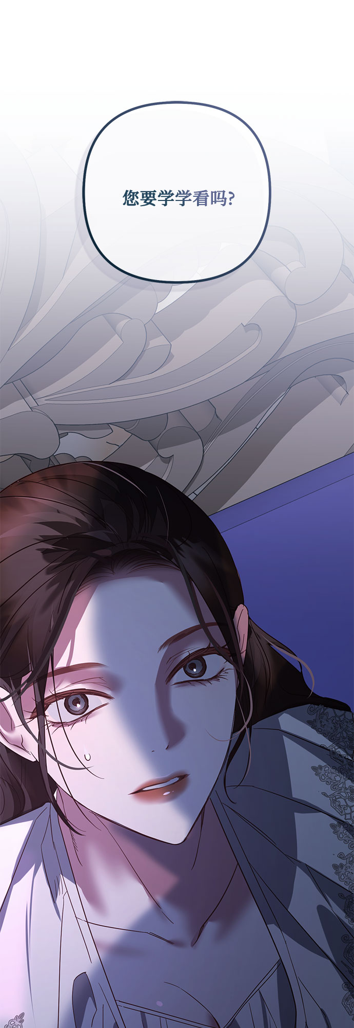《女皇的后宫_第二季》第103话 第47页