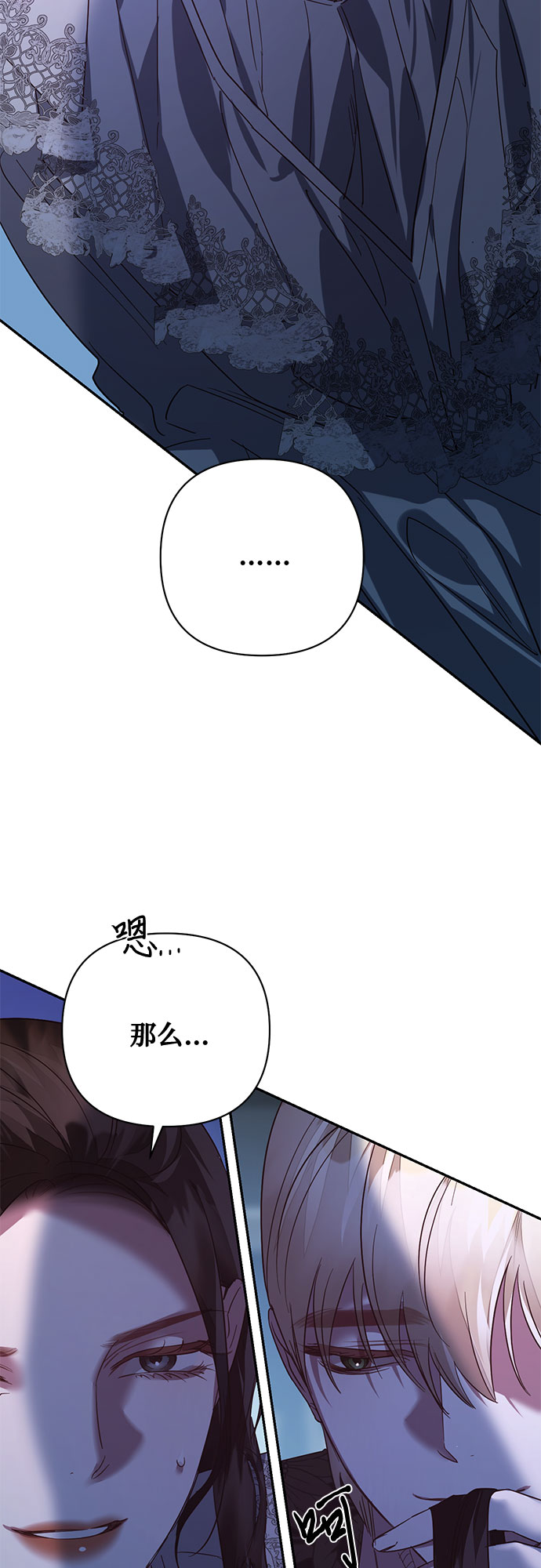 《女皇的后宫_第二季》第103话 第48页
