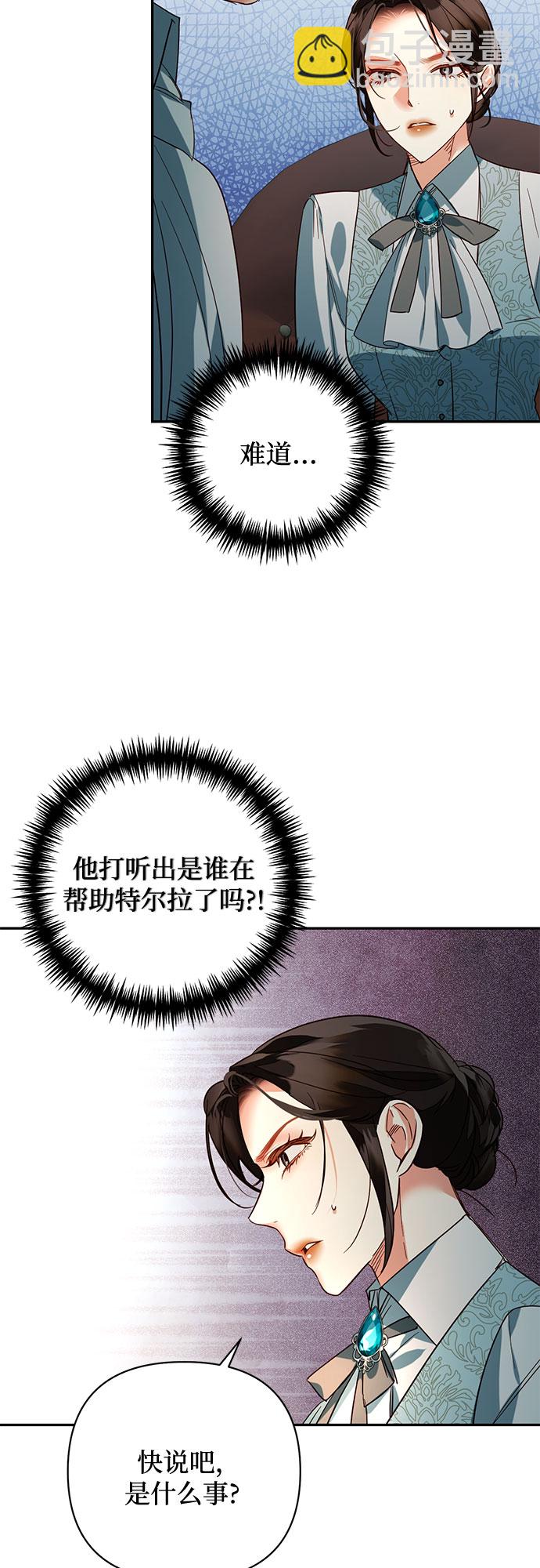 《女皇的后宫_第二季》第103话 第4页