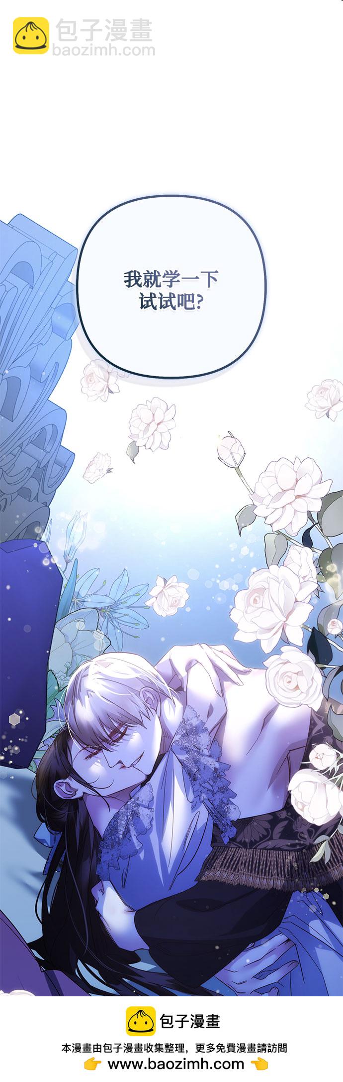 《女皇的后宫_第二季》第103话 第50页