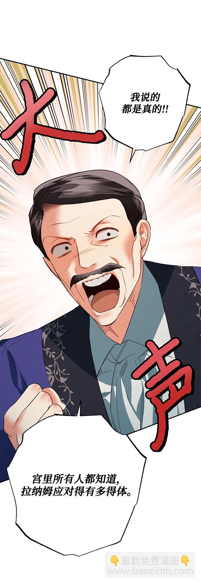 《女皇的后宫_第二季》第103话 第8页