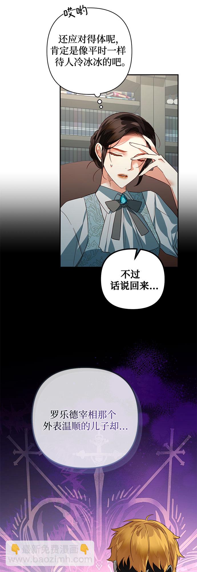 《女皇的后宫_第二季》第103话 第9页
