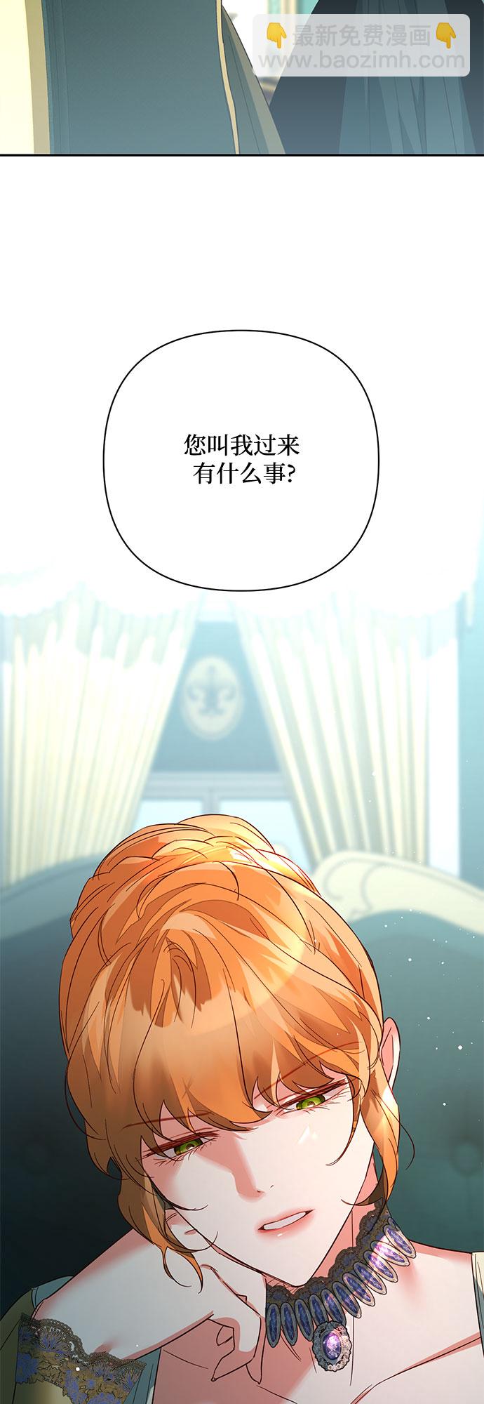 《女皇的后宫_第二季》第101话 第10页