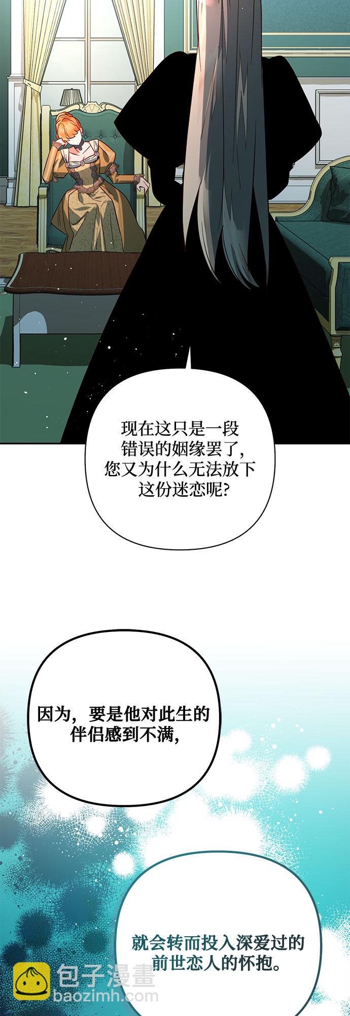 《女皇的后宫_第二季》第101话 第14页