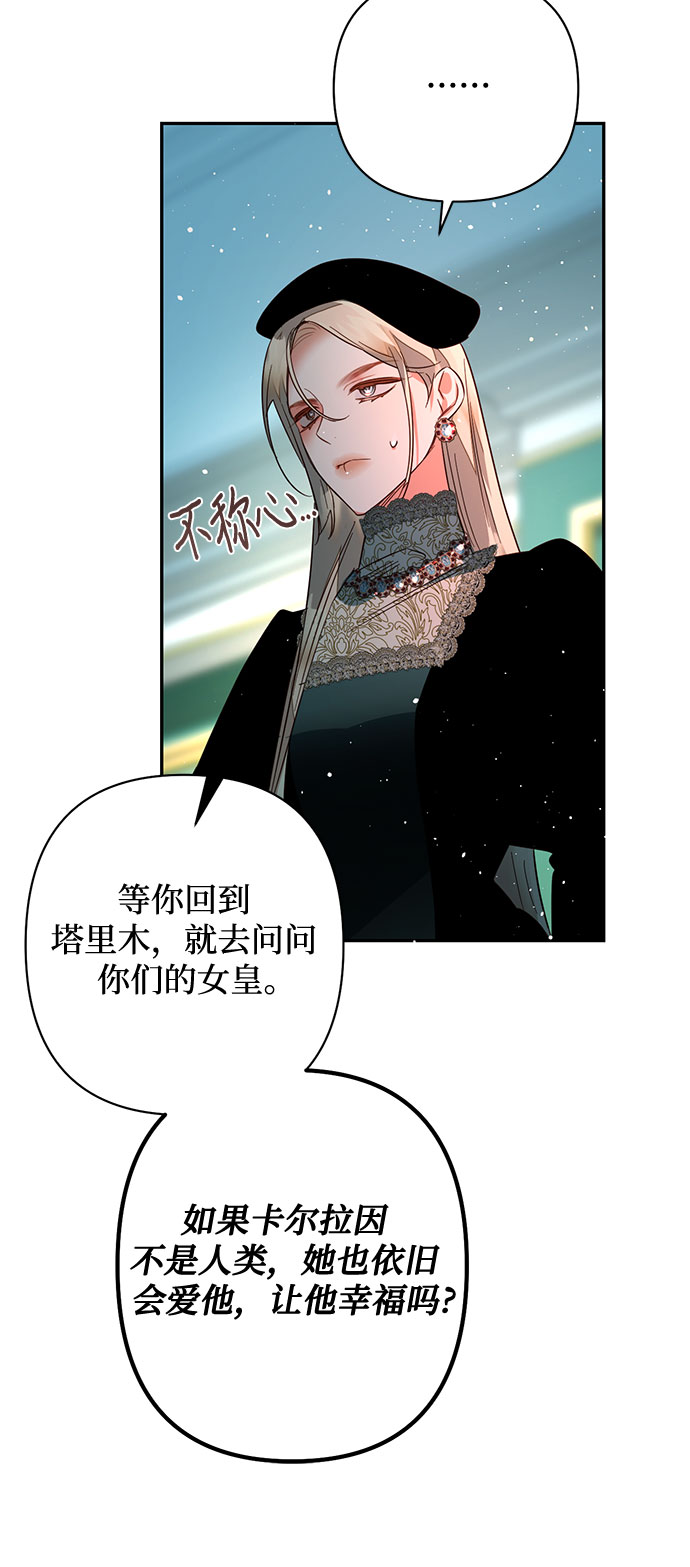 《女皇的后宫_第二季》第101话 第17页