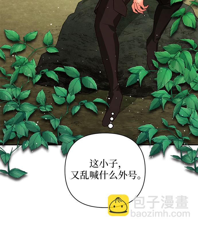 《女皇的后宫_第二季》第101话 第23页