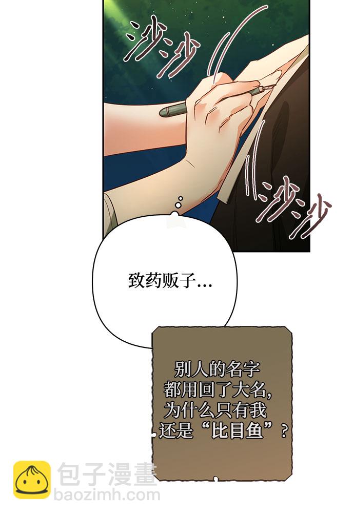 《女皇的后宫_第二季》第101话 第28页