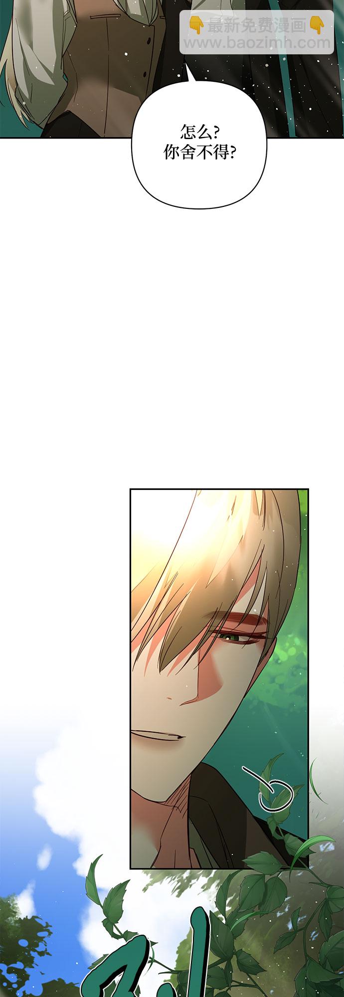 《女皇的后宫_第二季》第101话 第32页