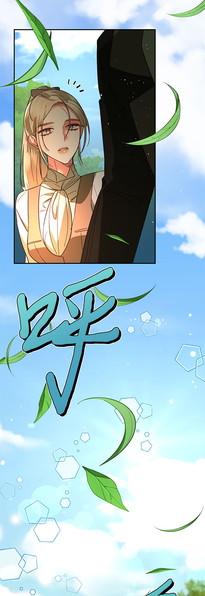 《女皇的后宫_第二季》第101话 第37页