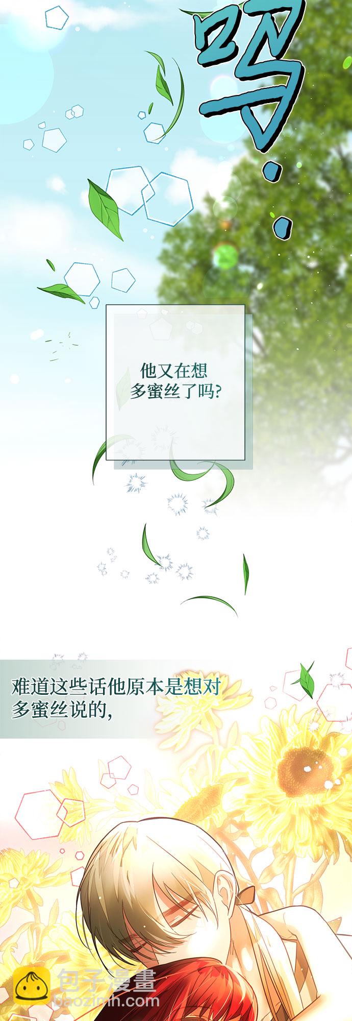 《女皇的后宫_第二季》第101话 第38页
