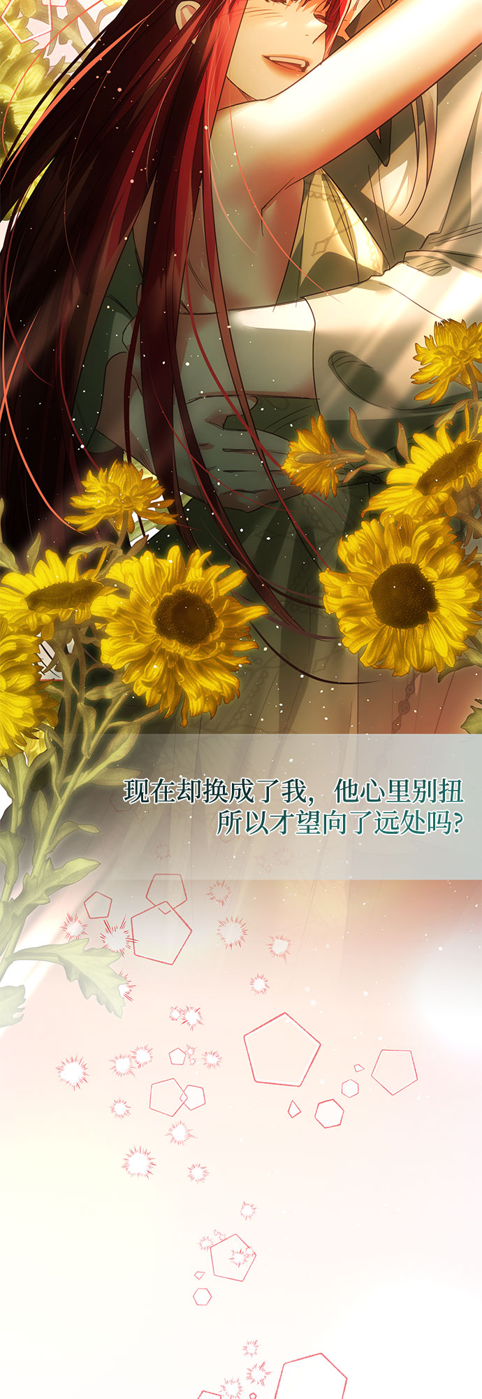 《女皇的后宫_第二季》第101话 第39页
