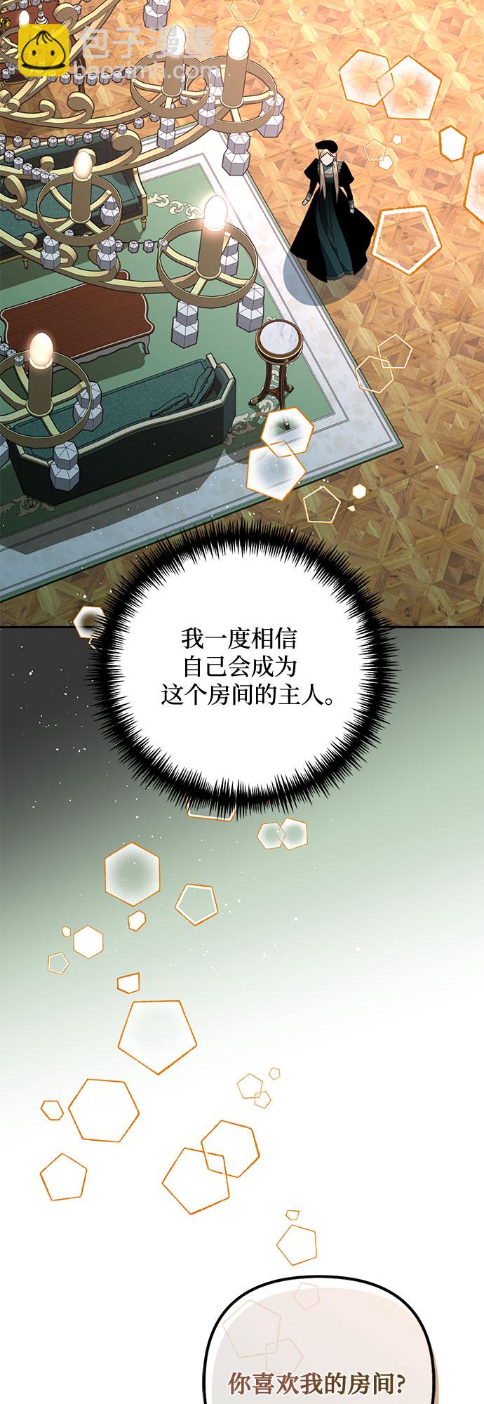 《女皇的后宫_第二季》第101话 第3页