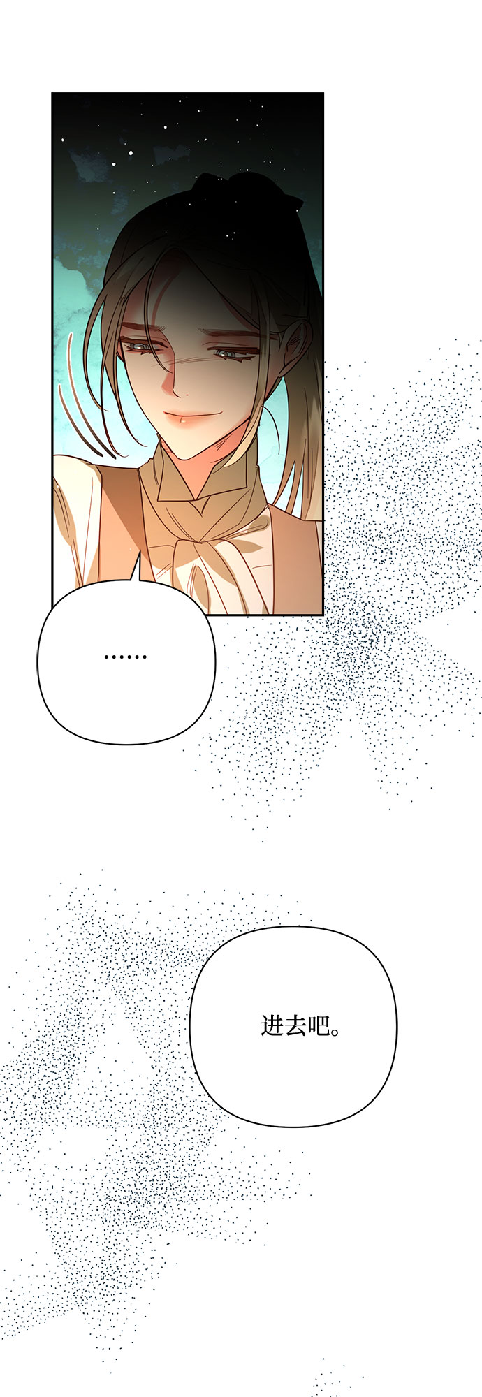 《女皇的后宫_第二季》第101话 第41页
