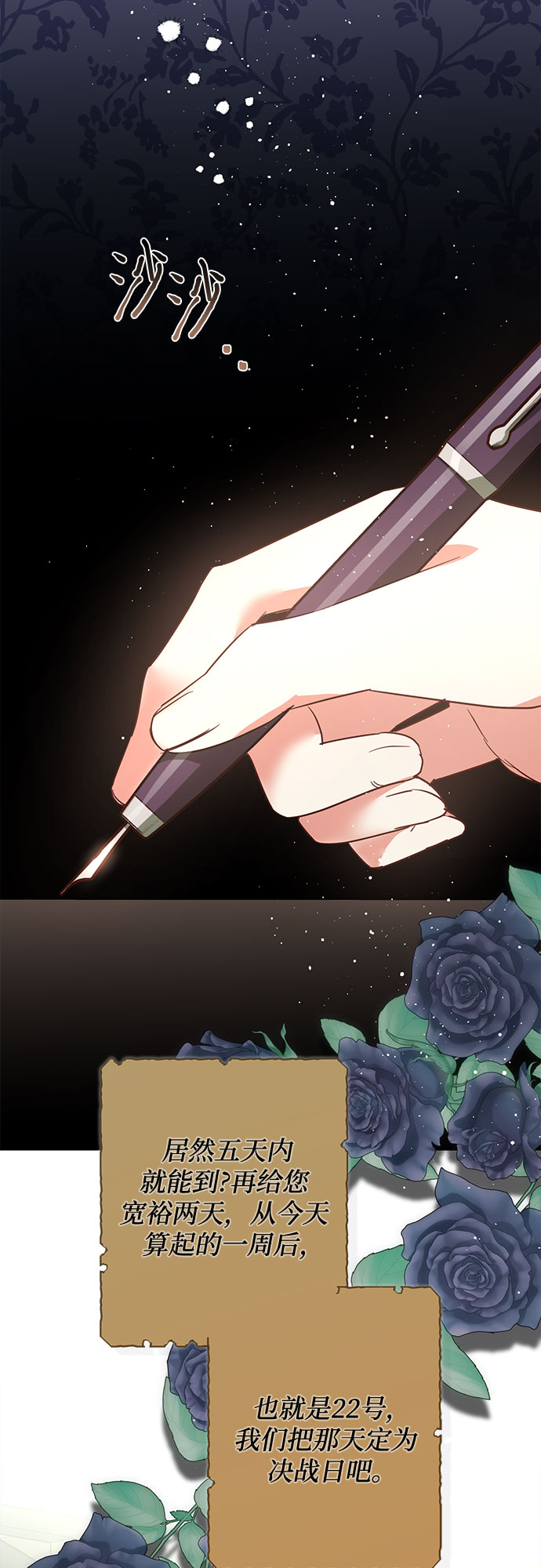 《女皇的后宫_第二季》第101话 第44页