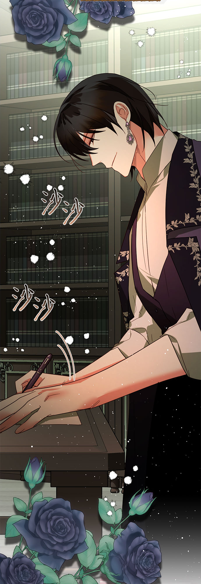 《女皇的后宫_第二季》第101话 第45页